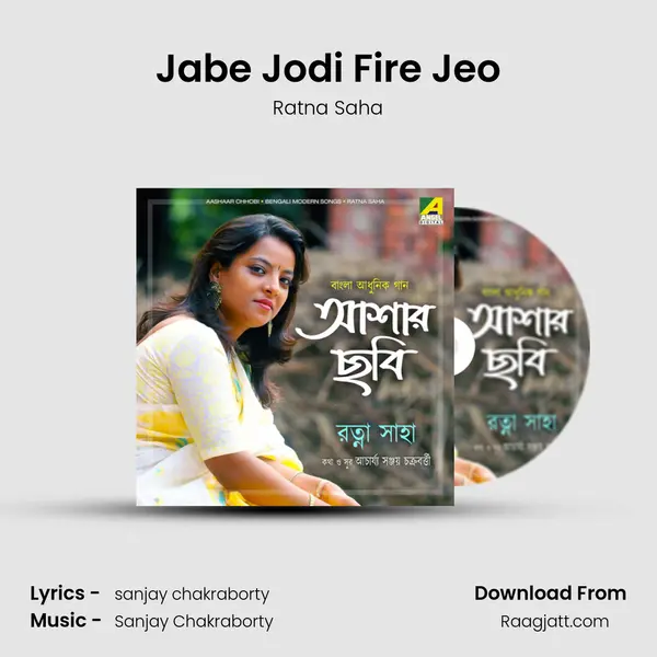 Jabe Jodi Fire Jeo mp3 song