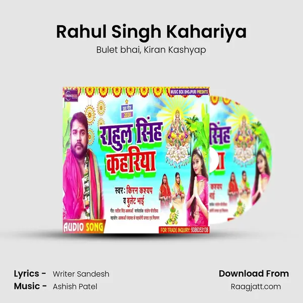 Rahul Singh Kahariya mp3 song