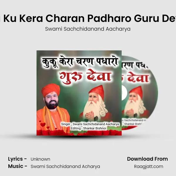 Ku Ku Kera Charan Padharo Guru Deva - Swami Sachchidanand Aacharya album cover 