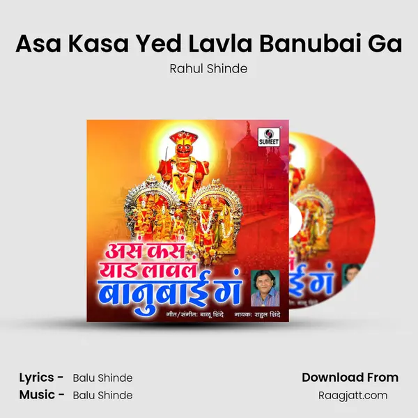 Asa Kasa Yed Lavla Banubai Ga - Rahul Shinde mp3 song