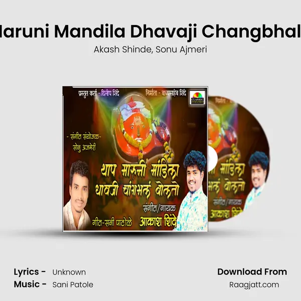 Thap Maruni Mandila Dhavaji Changbhal Bolato mp3 song