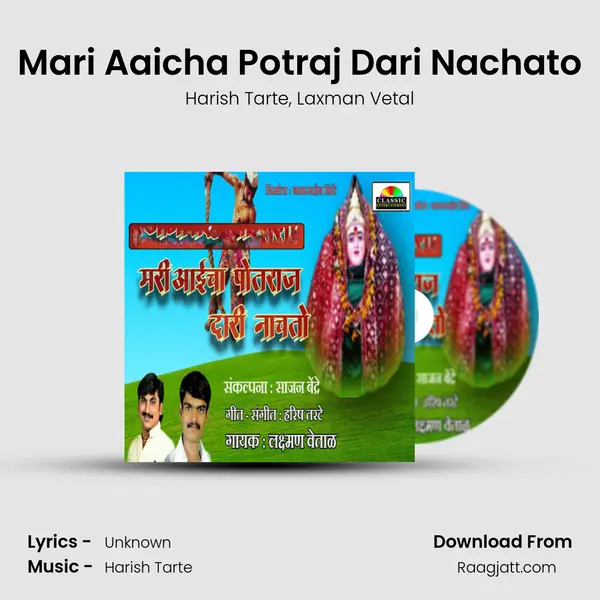 Mari Aaicha Potraj Dari Nachato - Harish Tarte album cover 