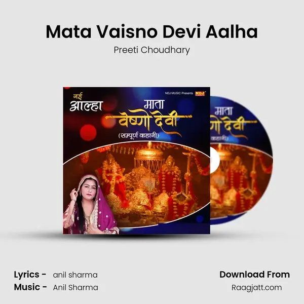 Mata Vaisno Devi Aalha mp3 song