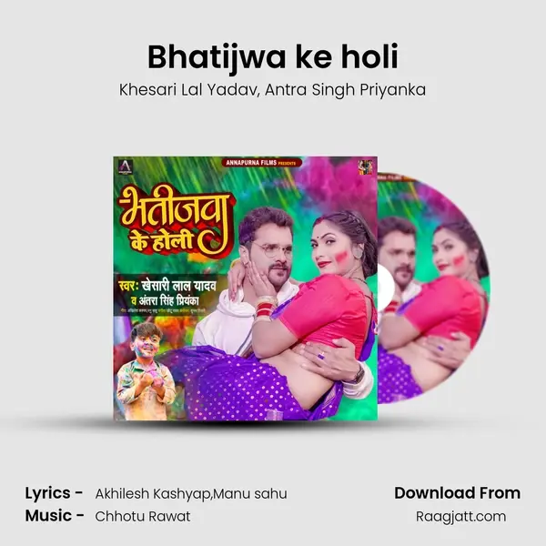 Bhatijwa ke holi - Khesari Lal Yadav album cover 