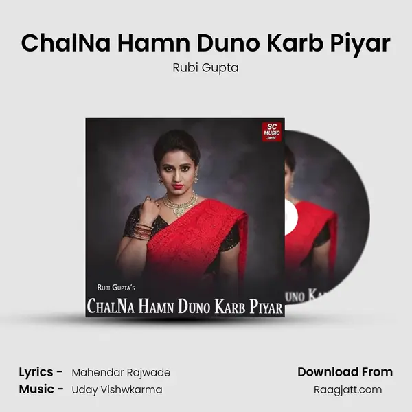 ChalNa Hamn Duno Karb Piyar - Rubi Gupta album cover 