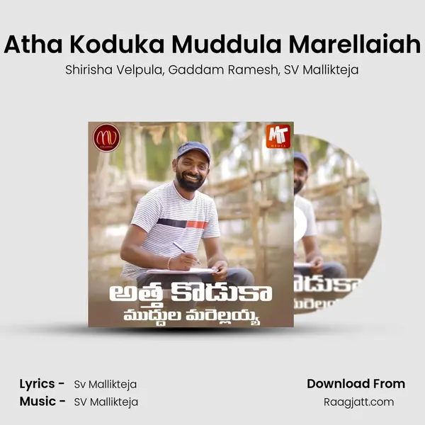 Atha Koduka Muddula Marellaiah - Shirisha Velpula album cover 