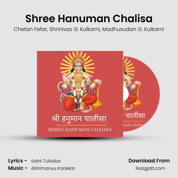 Shree Hanuman Chalisa mp3 song