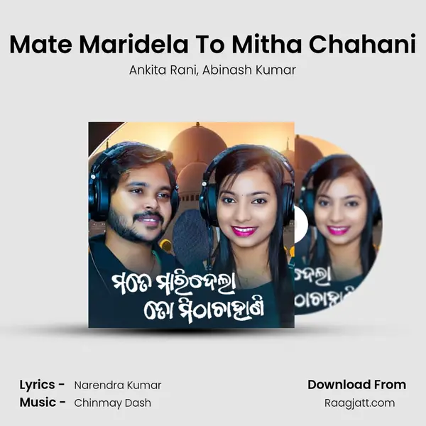 Mate Maridela To Mitha Chahani mp3 song