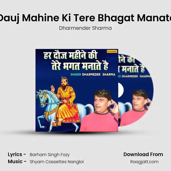 Har Dauj Mahine Ki Tere Bhagat Manate Hai mp3 song