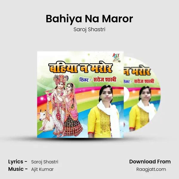 Bahiya Na Maror mp3 song