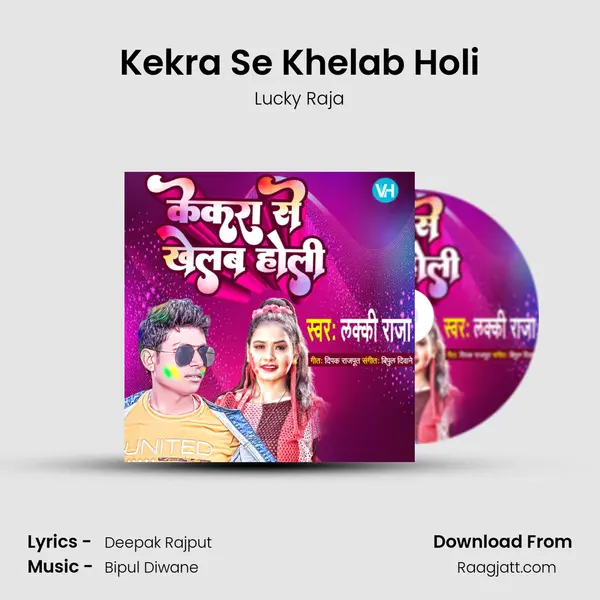 Kekra Se Khelab Holi mp3 song