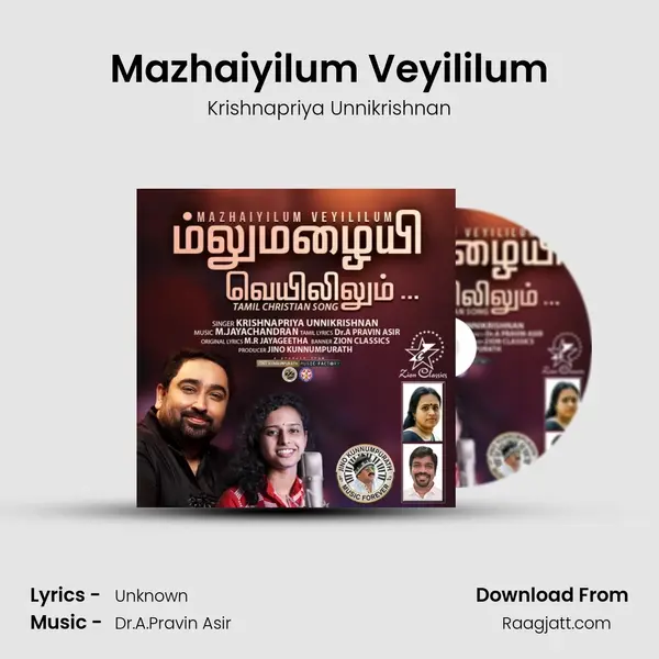 Mazhaiyilum Veyililum - Krishnapriya Unnikrishnan mp3 song