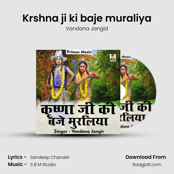 Krshna ji ki baje muraliya - Vandana Jangid album cover 