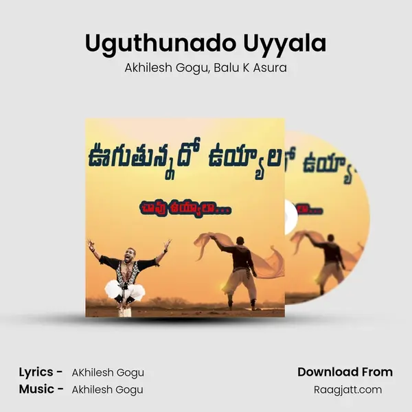 Uguthunado Uyyala mp3 song