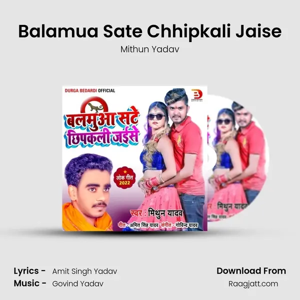 Balamua Sate Chhipkali Jaise mp3 song