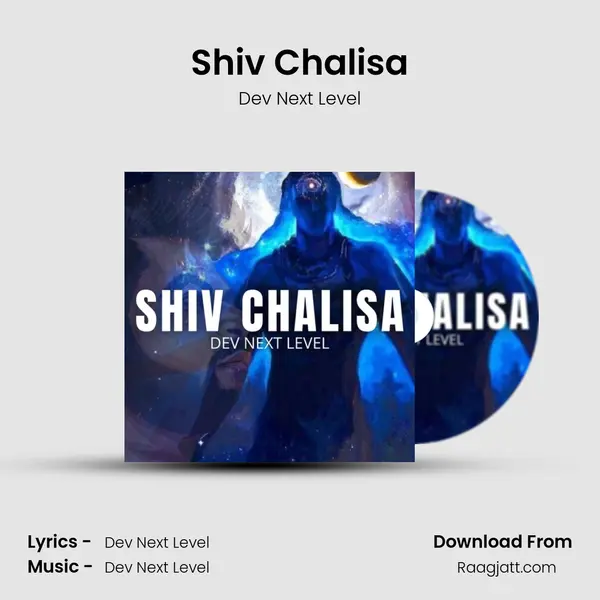 Shiv Chalisa mp3 song