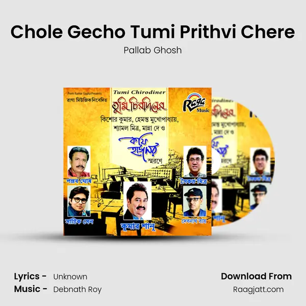 Chole Gecho Tumi Prithvi Chere mp3 song