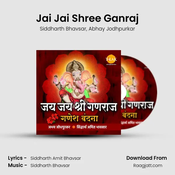 Jai Jai Shree Ganraj mp3 song