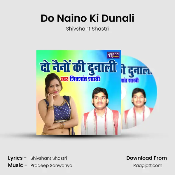 Do Naino Ki Dunali mp3 song