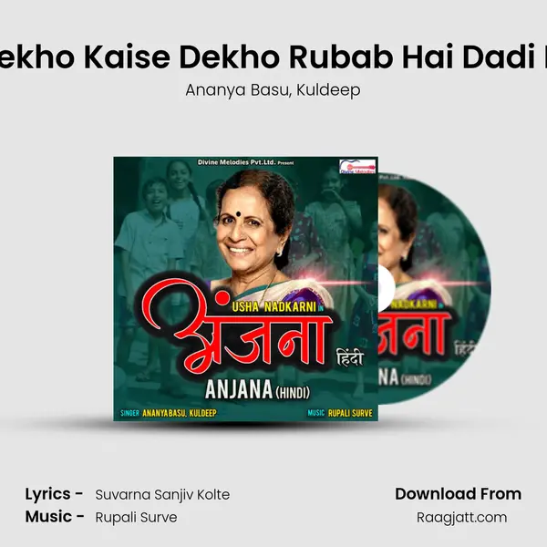 Dekho Kaise Dekho Rubab Hai Dadi Ki - Ananya Basu album cover 