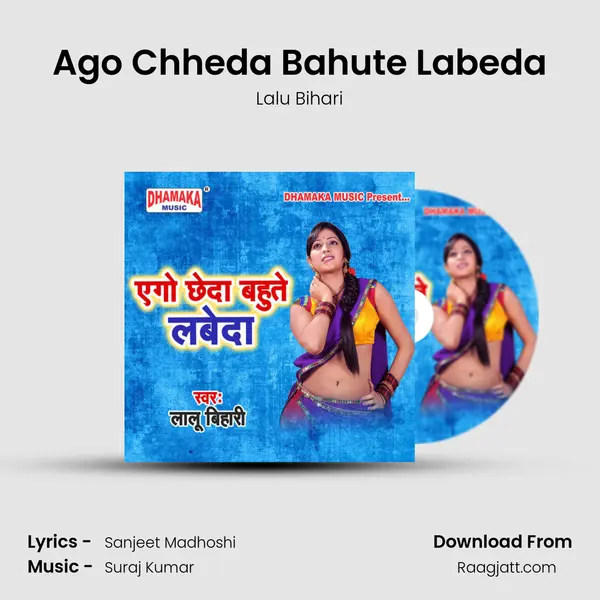 Ago Chheda Bahute Labeda - Lalu Bihari album cover 