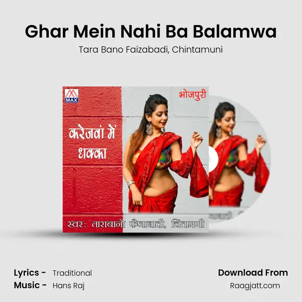 Ghar Mein Nahi Ba Balamwa mp3 song