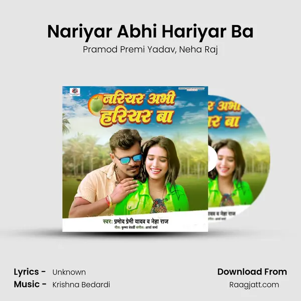 Nariyar Abhi Hariyar Ba - Pramod Premi Yadav album cover 