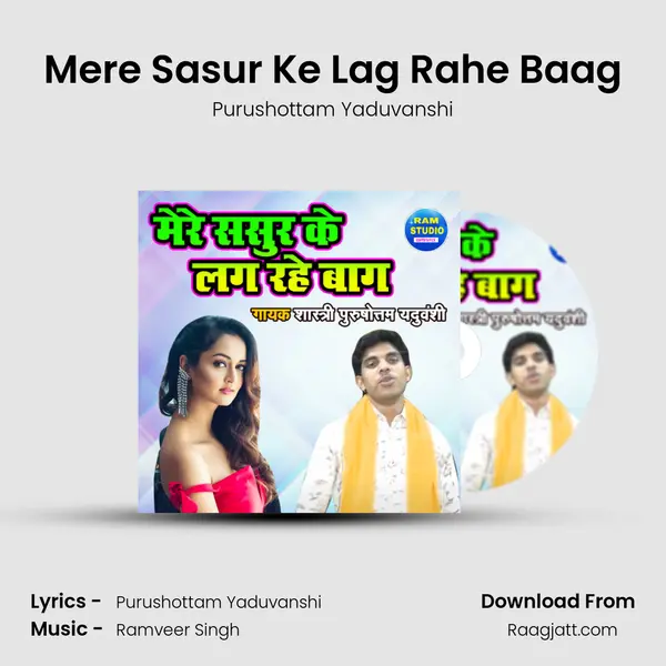 Mere Sasur Ke Lag Rahe Baag - Purushottam Yaduvanshi album cover 