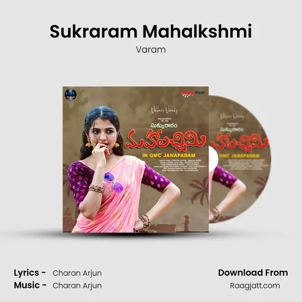 Sukraram Mahalkshmi mp3 song