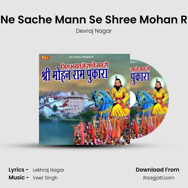 Jis Bhagat Ne Sache Mann Se Shree Mohan Ram Pukara - Devraj Nagar album cover 