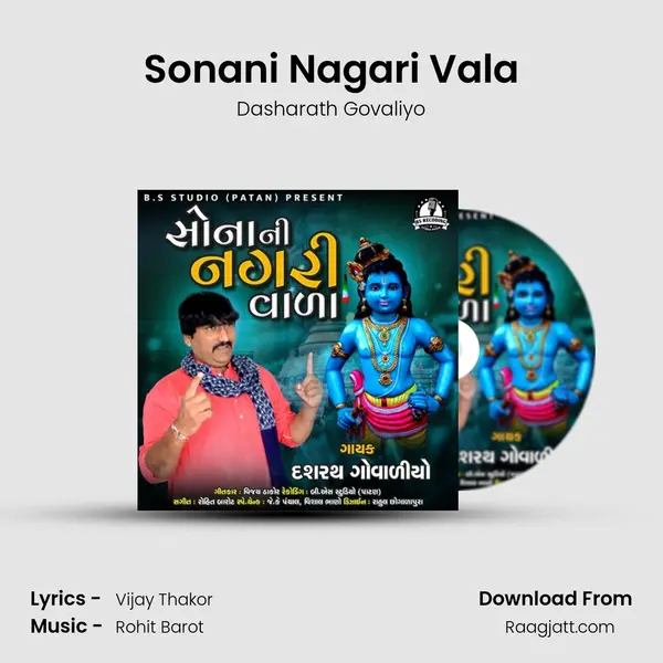 Sonani Nagari Vala mp3 song