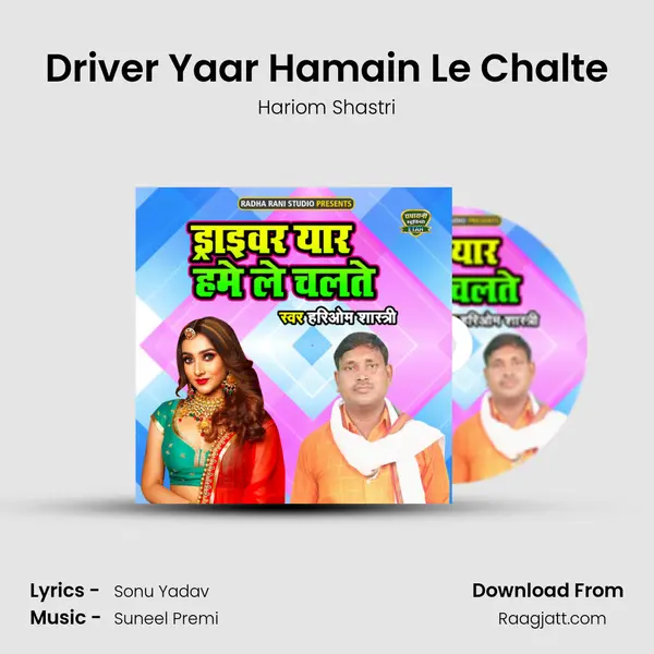 Driver Yaar Hamain Le Chalte mp3 song