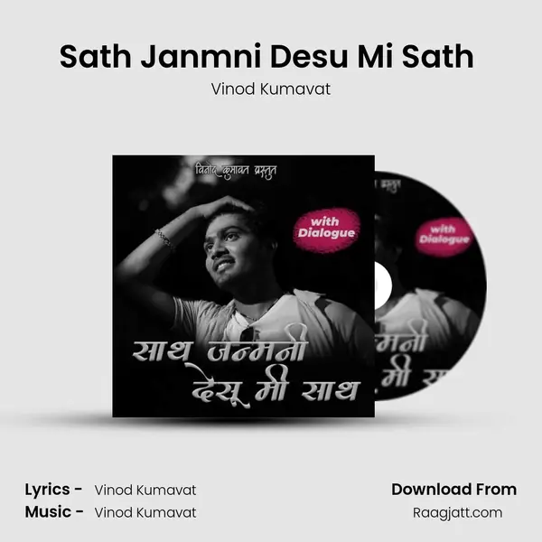 Sath Janmni Desu Mi Sath (With Dialogue ) mp3 song