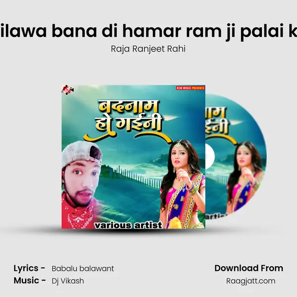 Dilawa bana di hamar ram ji palai ke - Raja Ranjeet Rahi album cover 