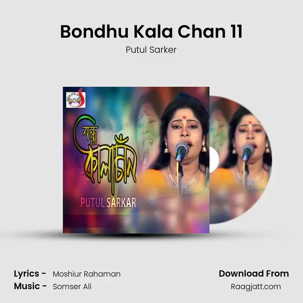 Bondhu Kala Chan 11 - Putul Sarker album cover 