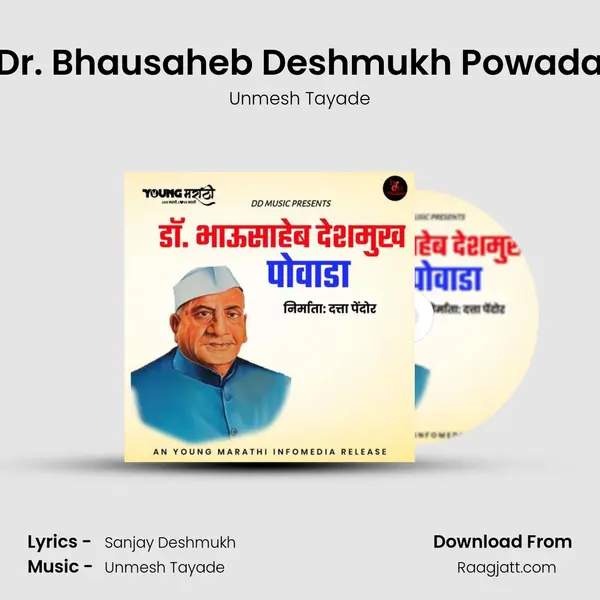 Dr. Bhausaheb Deshmukh Powada mp3 song