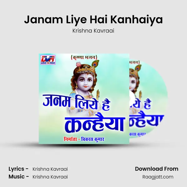 Janam Liye Hai Kanhaiya - Krishna Kavraai album cover 