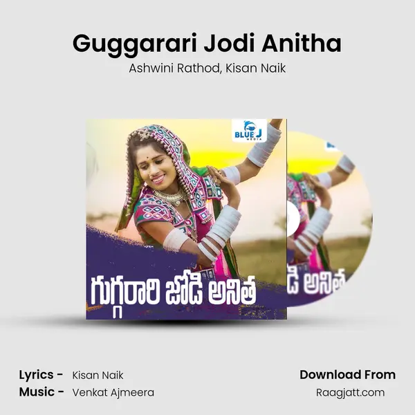 Guggarari Jodi Anitha - Ashwini Rathod album cover 