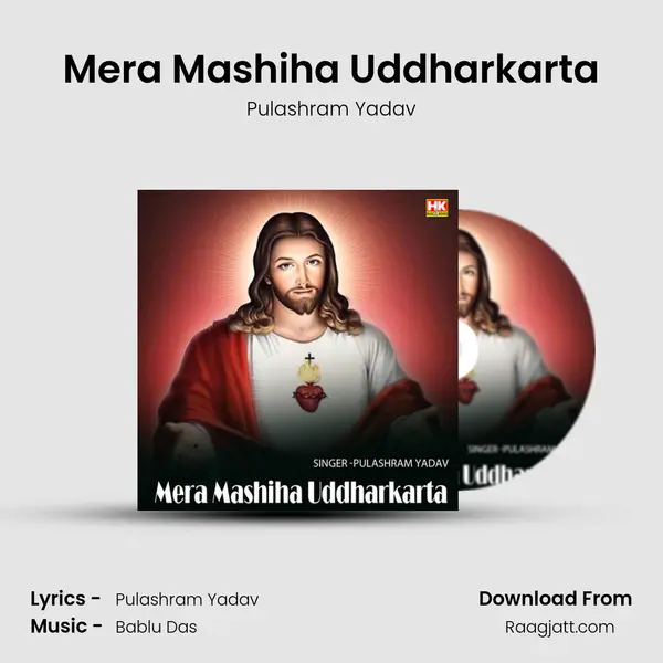 Mera Mashiha Uddharkarta mp3 song