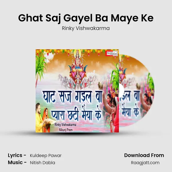 Ghat Saj Gayel Ba Maye Ke mp3 song