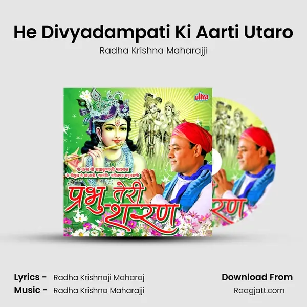 He Divyadampati Ki Aarti Utaro - Radha Krishna Maharajji mp3 song