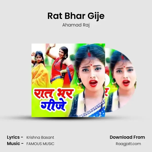 Rat Bhar Gije - Ahamad Raj album cover 