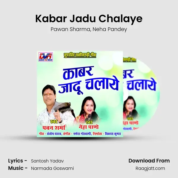 Kabar Jadu Chalaye - Pawan Sharma album cover 