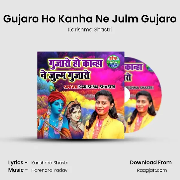 Gujaro Ho Kanha Ne Julm Gujaro mp3 song