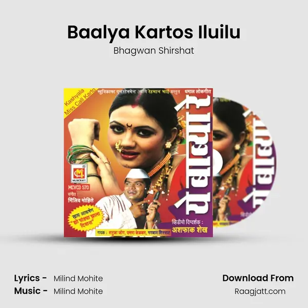 Baalya Kartos Iluilu - Bhagwan Shirshat album cover 