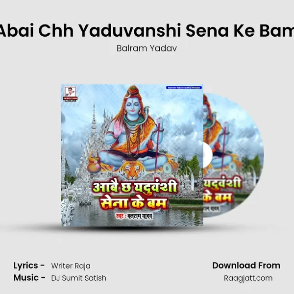 Abai Chh Yaduvanshi Sena Ke Bam - Balram Yadav album cover 