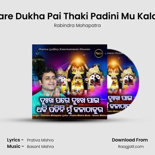 Dukha Pare Dukha Pai Thaki Padini Mu Kalathakura - Rabindra Mohapatra mp3 song