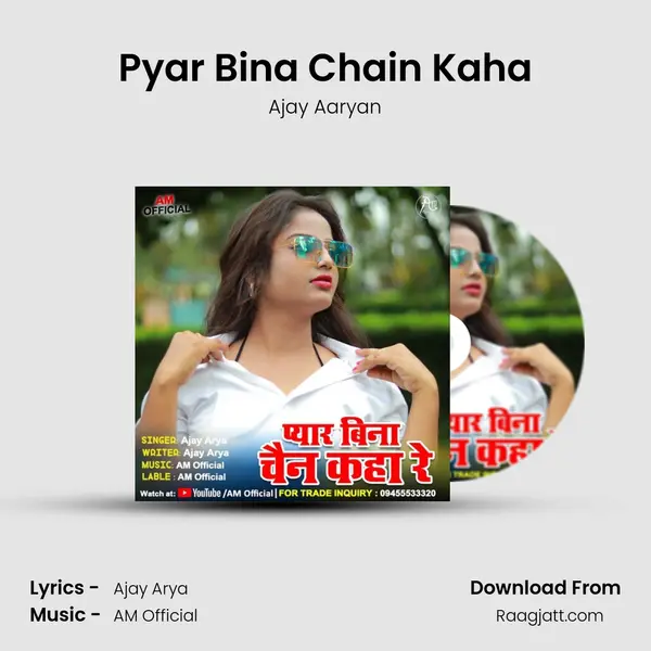 Pyar Bina Chain Kaha - Ajay Aaryan album cover 