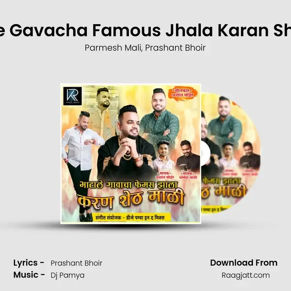 Bhatale Gavacha Famous Jhala Karan Shet Mali mp3 song