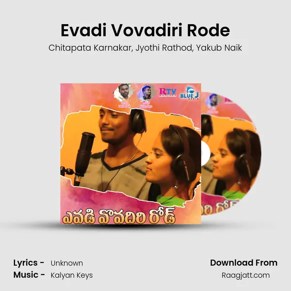 Evadi Vovadiri Rode mp3 song